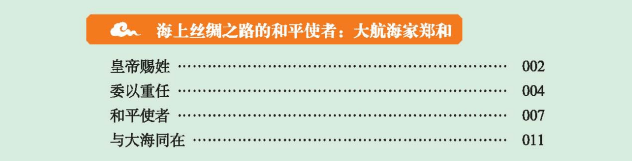 古代优秀人物事迹_古代人物事迹素材_古代著名历史人物事迹