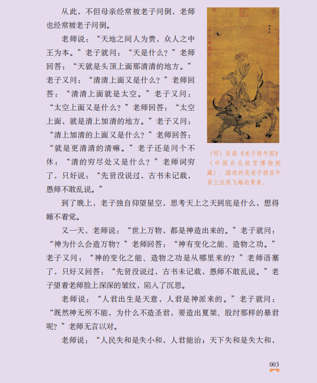 古代优秀人物事迹_古代人物事迹素材_古代著名历史人物事迹