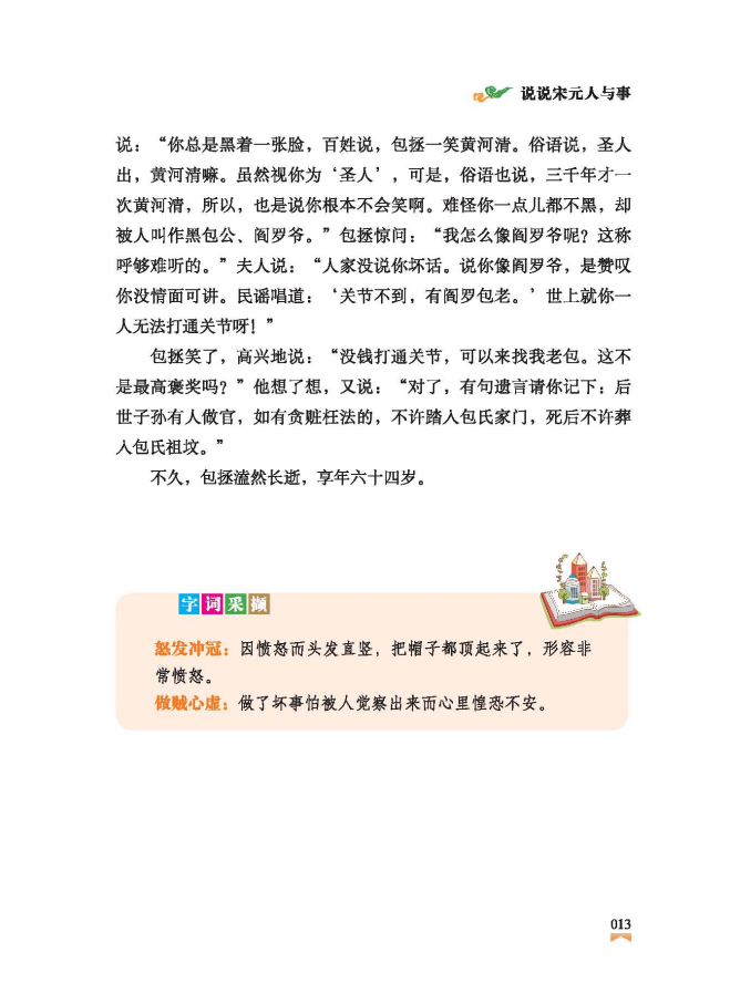 古代著名历史人物事迹_古代优秀人物事迹_古代人物事迹素材