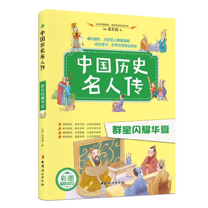 古代人物事迹素材_古代著名历史人物事迹_古代优秀人物事迹