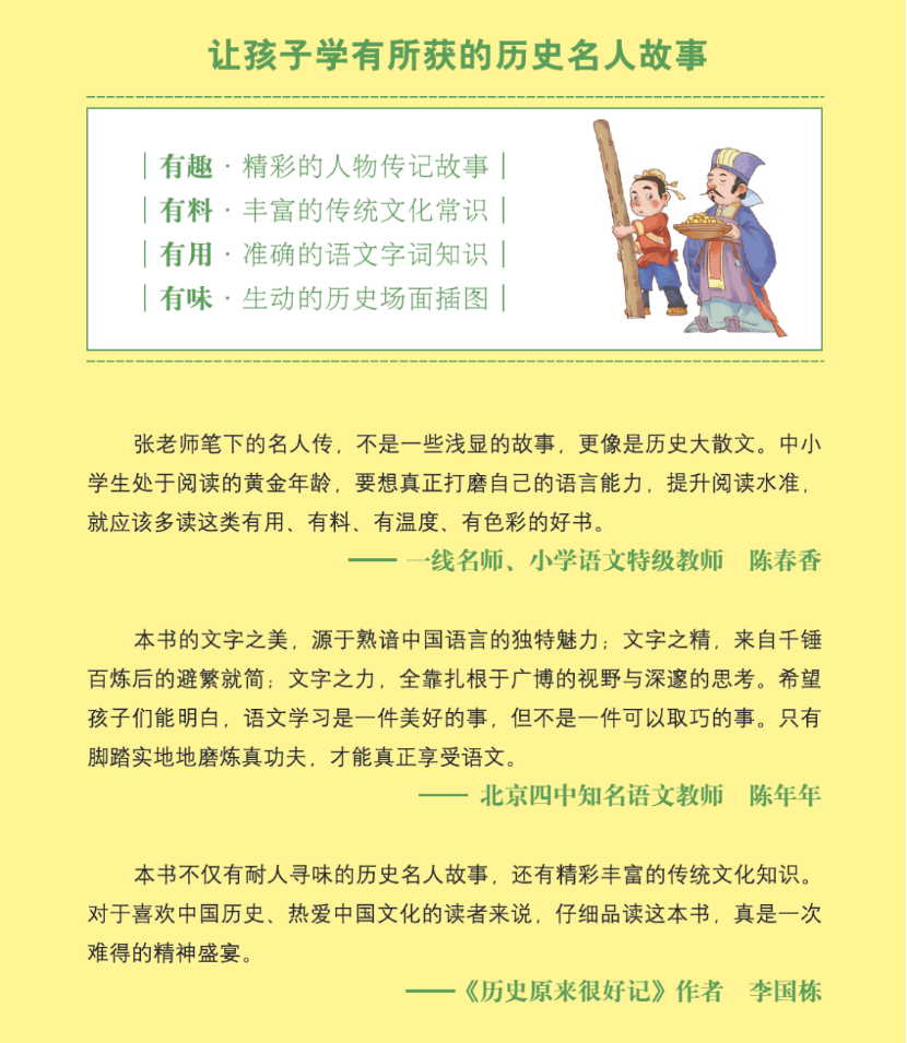 古代优秀人物事迹_古代著名历史人物事迹_古代人物事迹素材