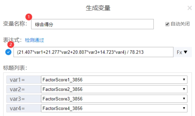 探索性因子分析_探索性因子分析_探索性因子分析