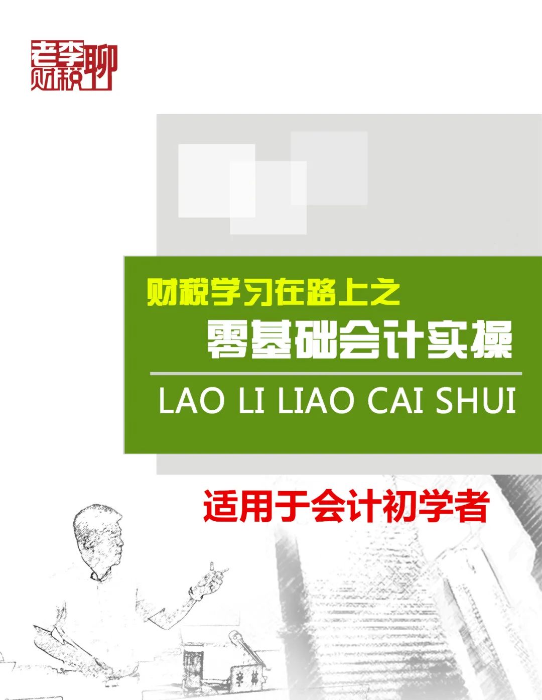 团体办理社会工作证明_社会团体怎么办理_团体办理社会保险流程