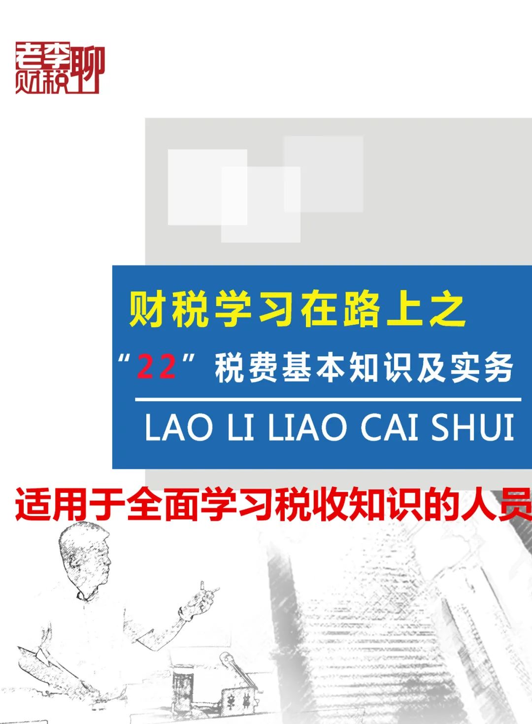 团体办理社会保险流程_社会团体怎么办理_团体办理社会工作证明