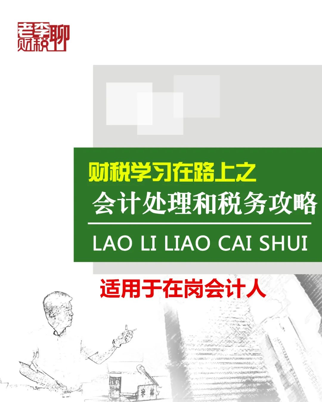 团体办理社会保险流程_团体办理社会工作证明_社会团体怎么办理