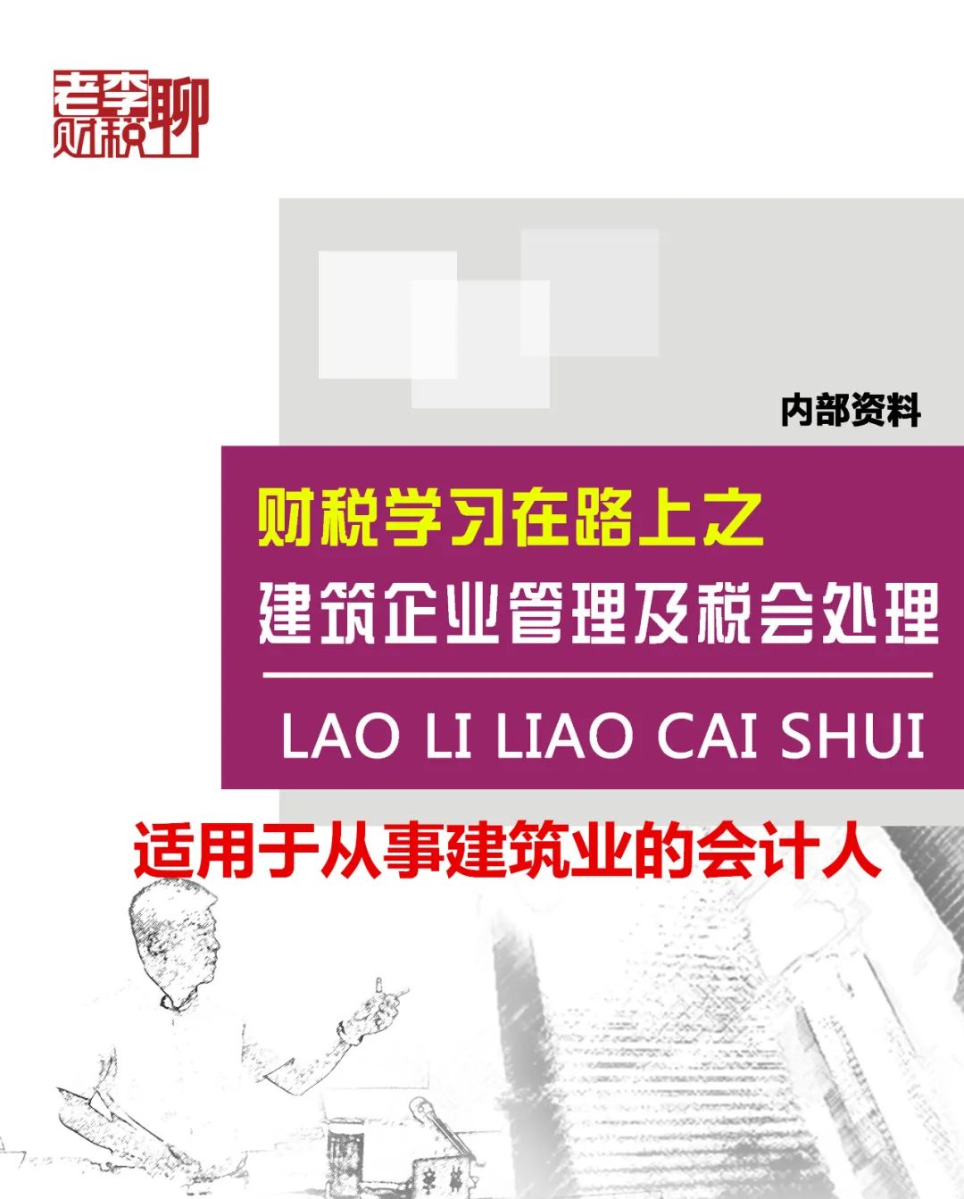 团体办理社会保险流程_社会团体怎么办理_团体办理社会工作证明