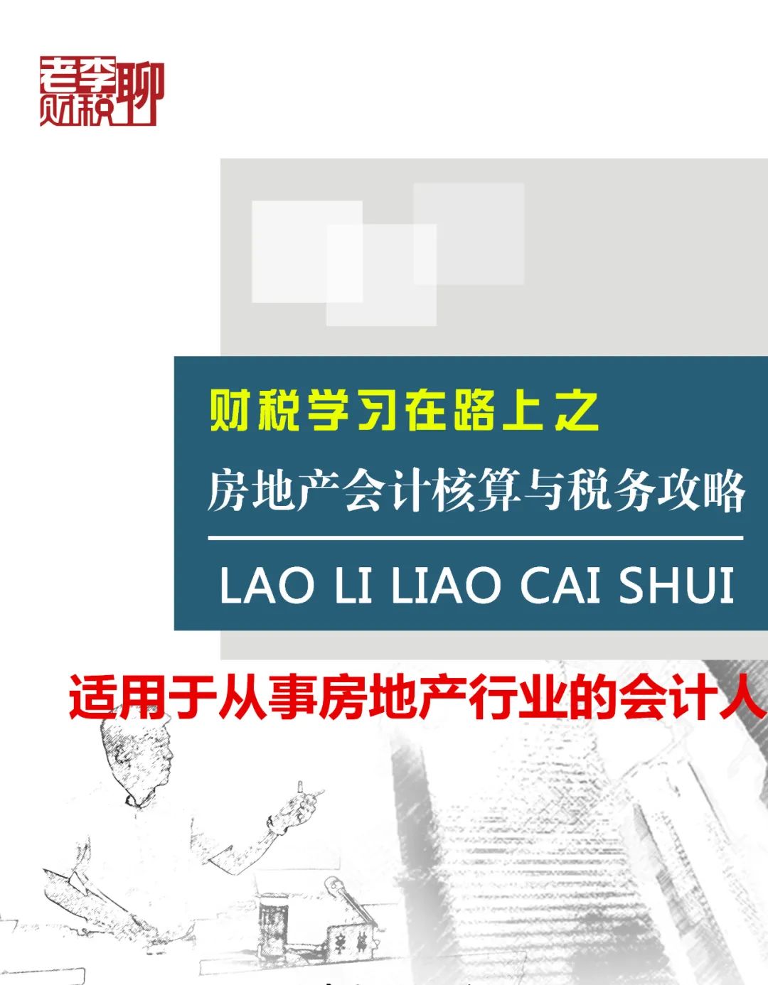 团体办理社会工作证明_团体办理社会保险流程_社会团体怎么办理