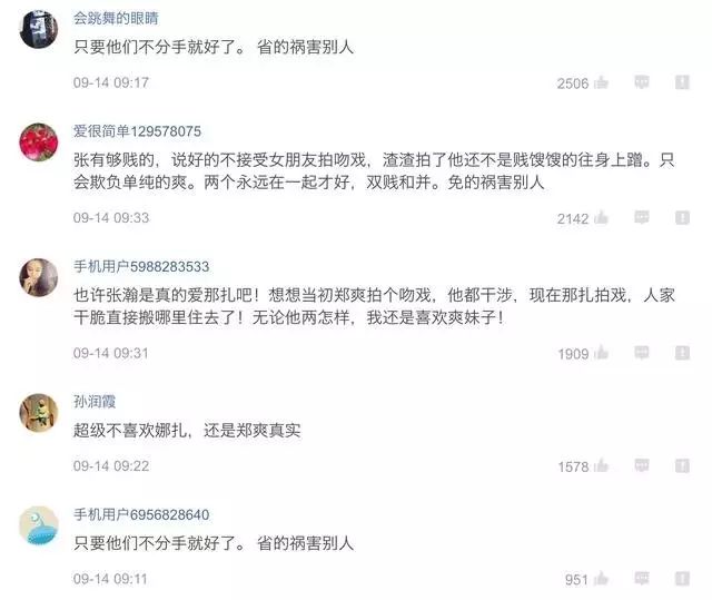 古力娜扎1007古力娜扎_古力娜扎黑历史_古力娜扎黑历史下载