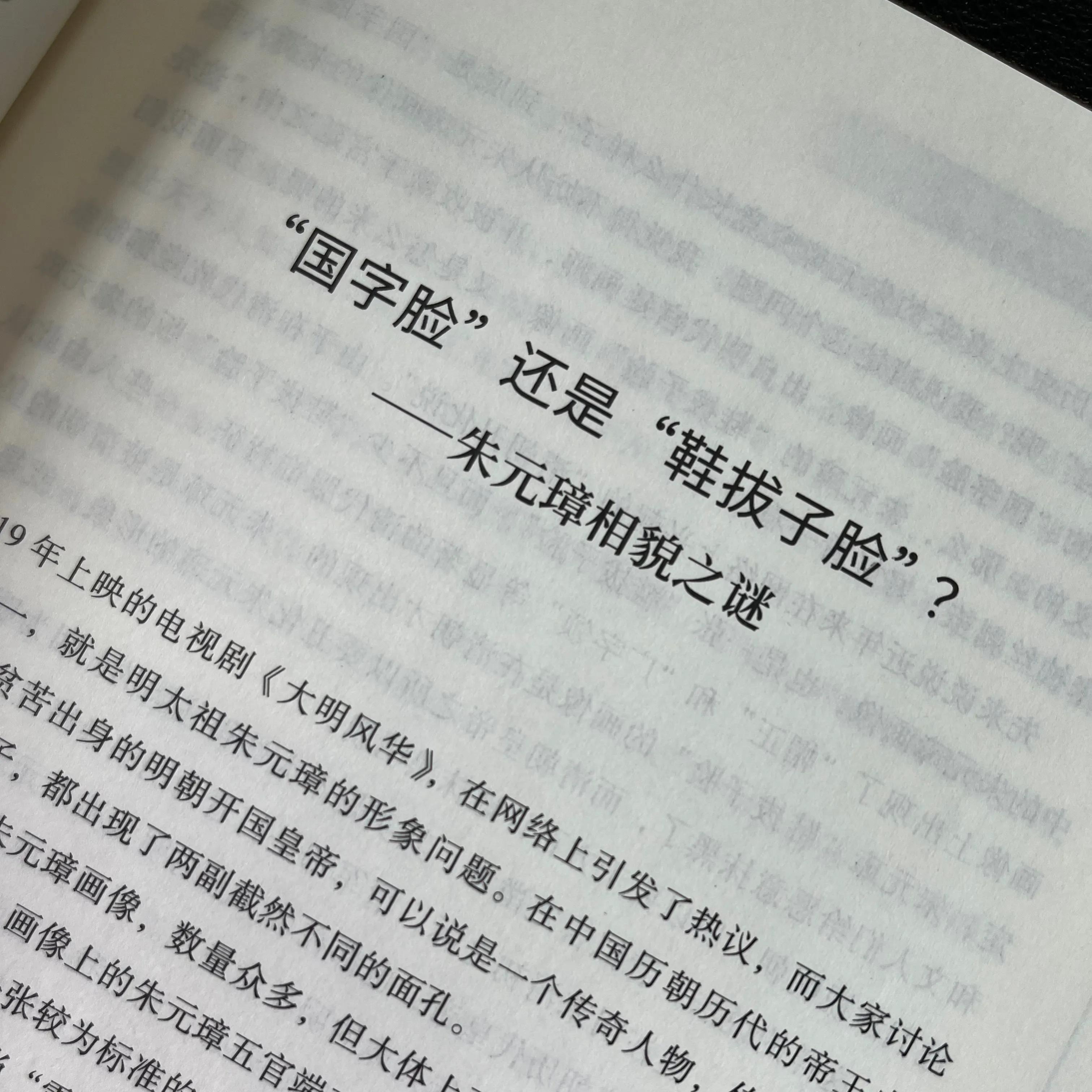 啥官野史_官野史稗_官野史成语