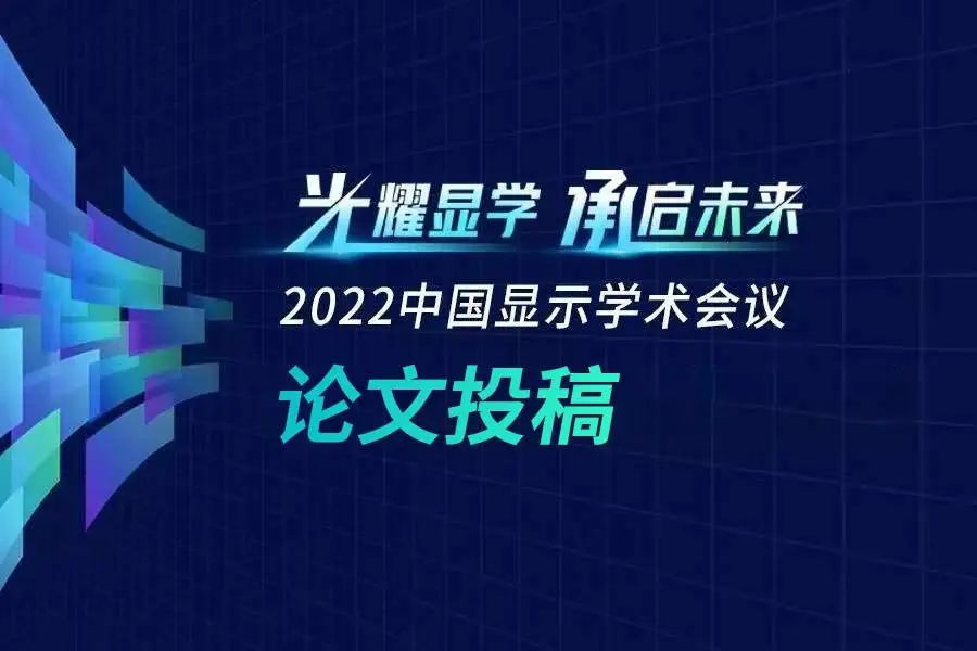 2021中国学术会议在线网站_学术会议2021_中国学术会议