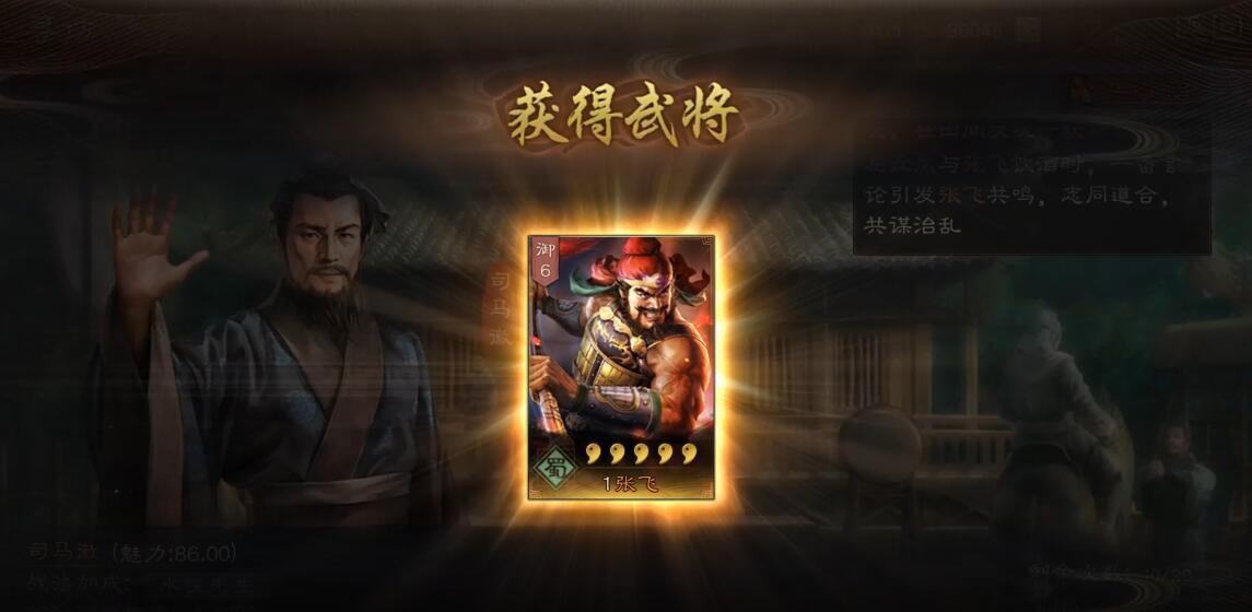 三国志战略版_三国志是什么体史书_三国志