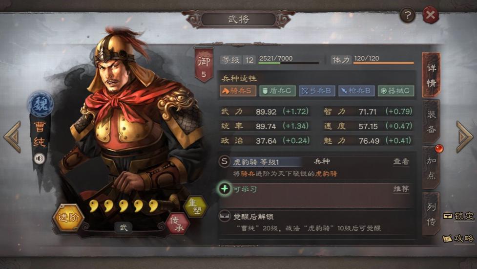 三国志战略版_三国志是什么体史书_三国志