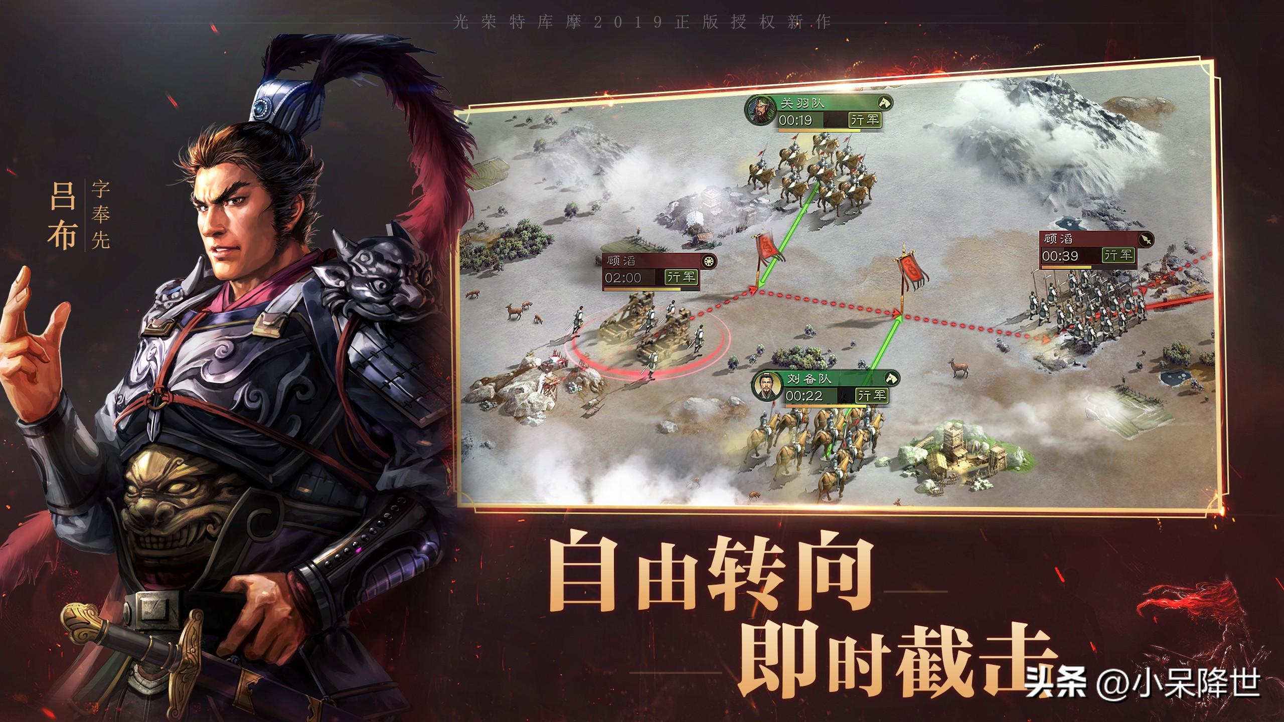 三国志战略版灵犀客户端官网_三国志_三国志单机版