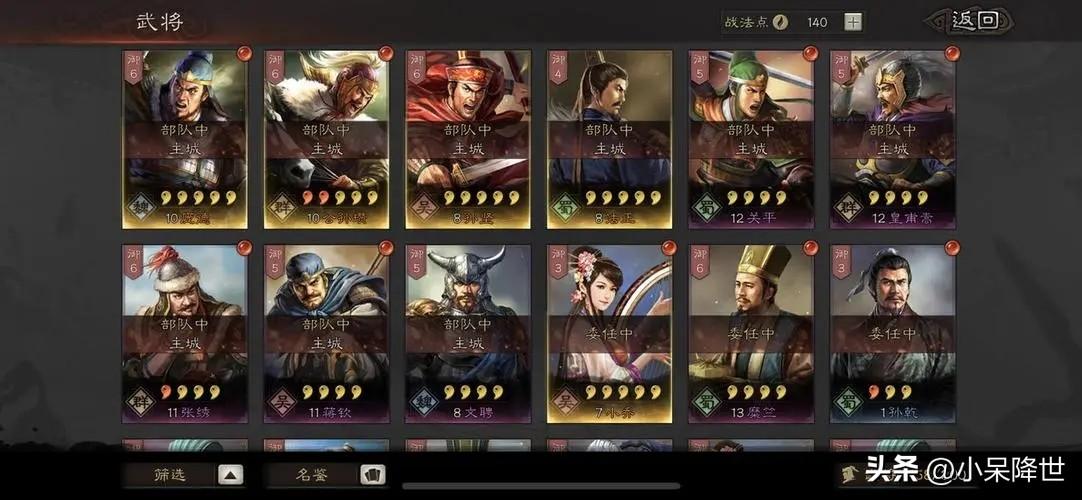 三国志战略版灵犀客户端官网_三国志_三国志单机版