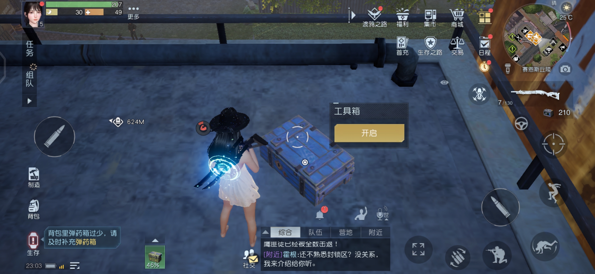 地图探索者_探索地图_地图探索度100%