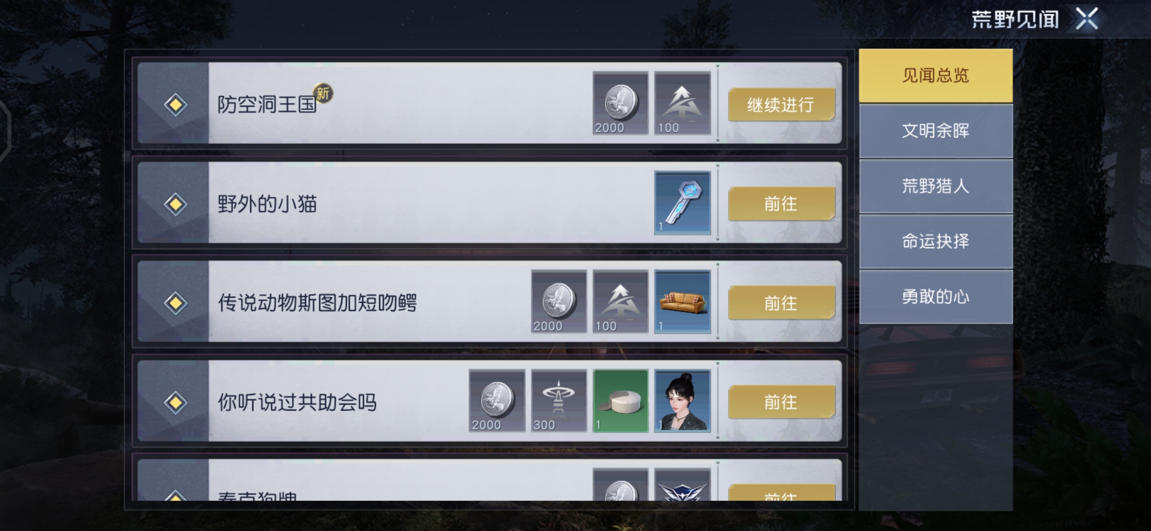 地图探索度100%_地图探索者_探索地图