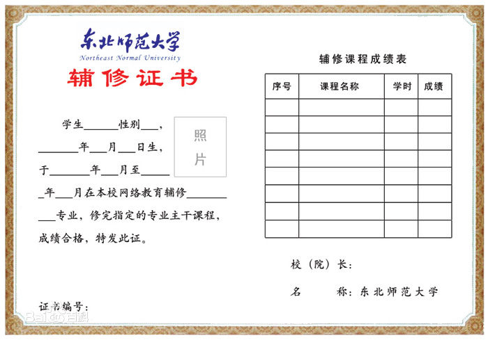 学位网中国学位认证_中国学位网_学位网网站