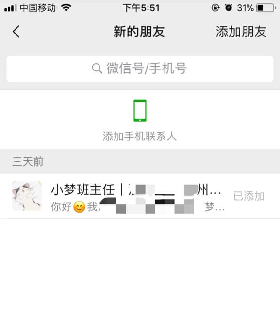 微信朋友圈历史消息怎么查看_圈微信查看消息历史朋友怎么看_微信历史朋友圈消息怎么看