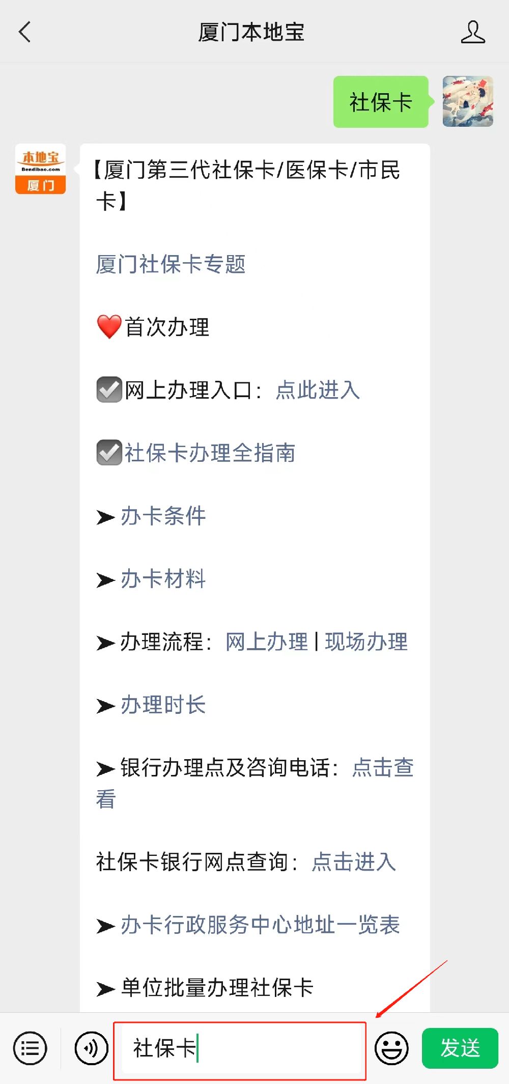 厦门市社会保障卡官网_厦门社会保障卡官网_厦门社保卡信息网官网