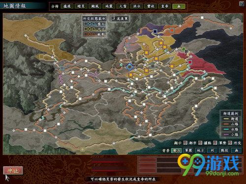 三国志10