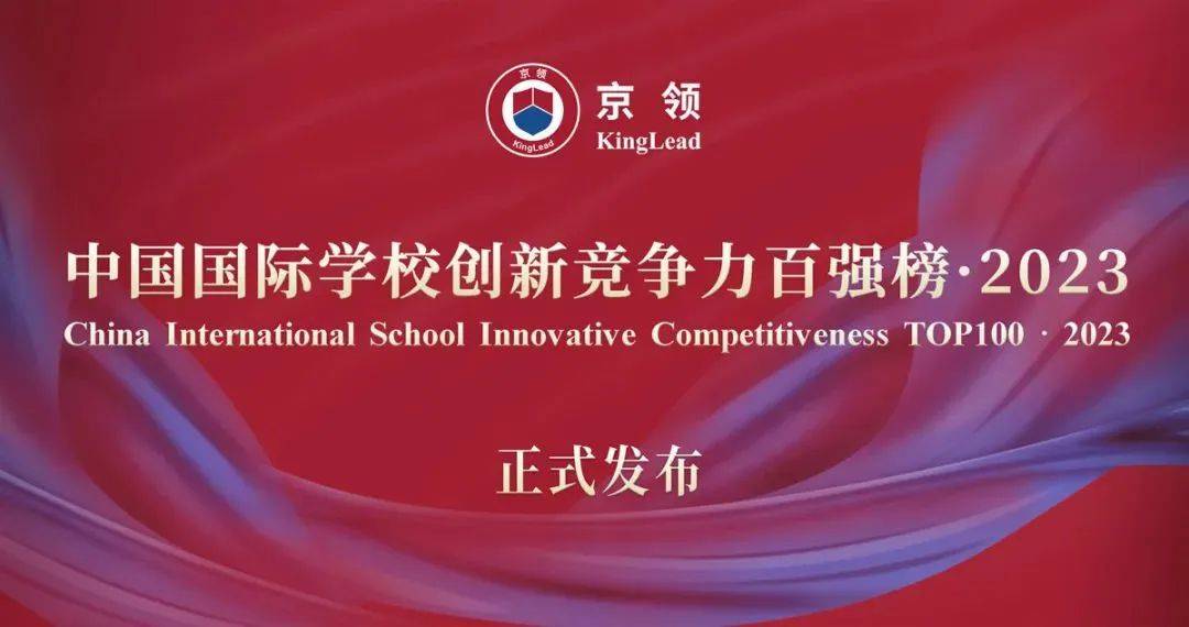 英国学校排名前100_英国学校_英国学校qs排名