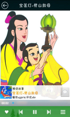 少儿国学经典APP