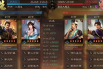 《三国志战略版》无惧骑阵容分享