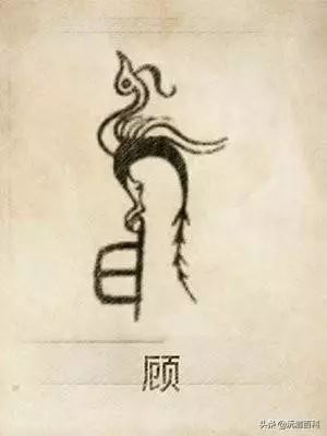 名人姓顾历史有哪些_历史名人姓顾的_顾姓的历史名人