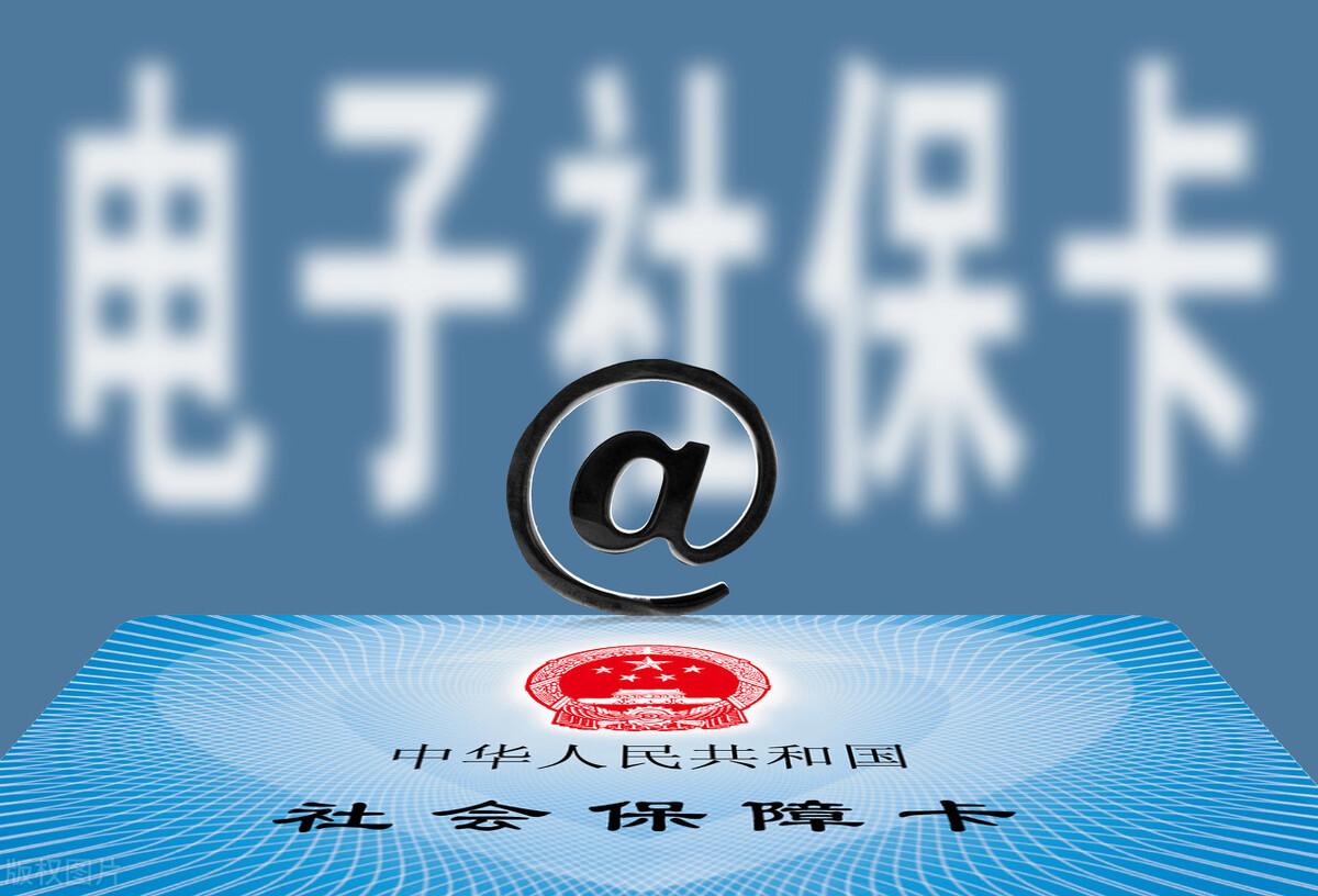 社会保障卡有密码就是激活了吗_密码保障卡社会有风险吗_社会保障卡有密码吗