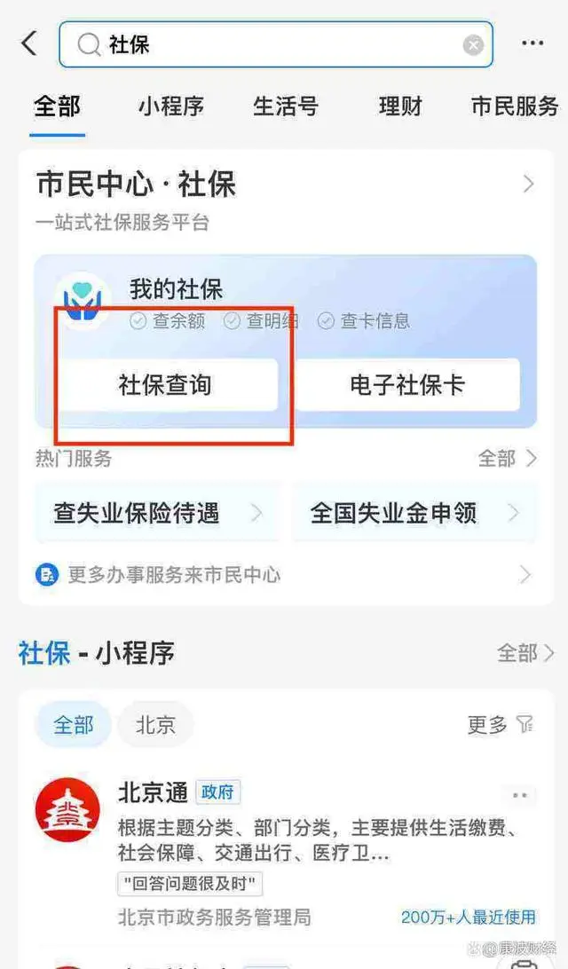 社会保障卡帐户余额怎么查_社会保障卡怎么查询余额_余额查询保障卡社会保障卡号