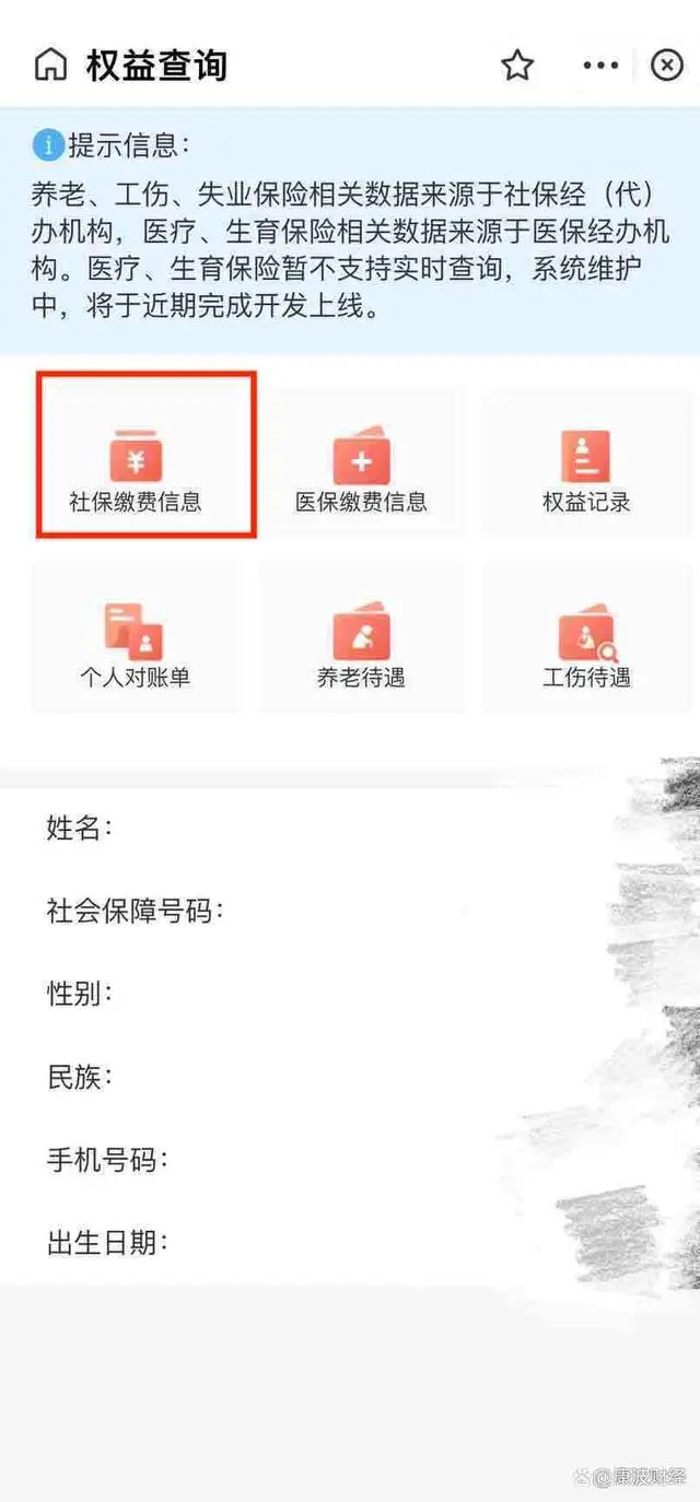 社会保障卡帐户余额怎么查_社会保障卡怎么查询余额_余额查询保障卡社会保障卡号