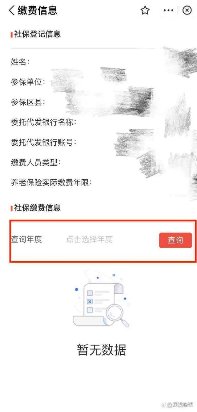 社会保障卡怎么查询余额_余额查询保障卡社会保障卡号_社会保障卡帐户余额怎么查