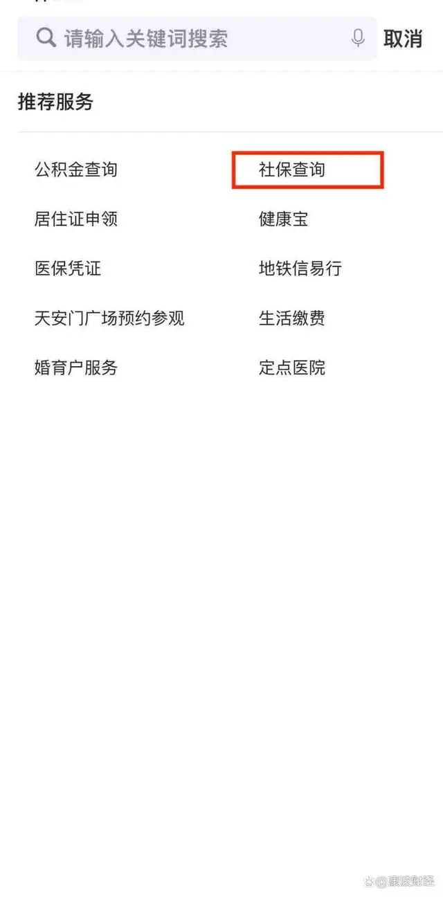 社会保障卡帐户余额怎么查_余额查询保障卡社会保障卡号_社会保障卡怎么查询余额