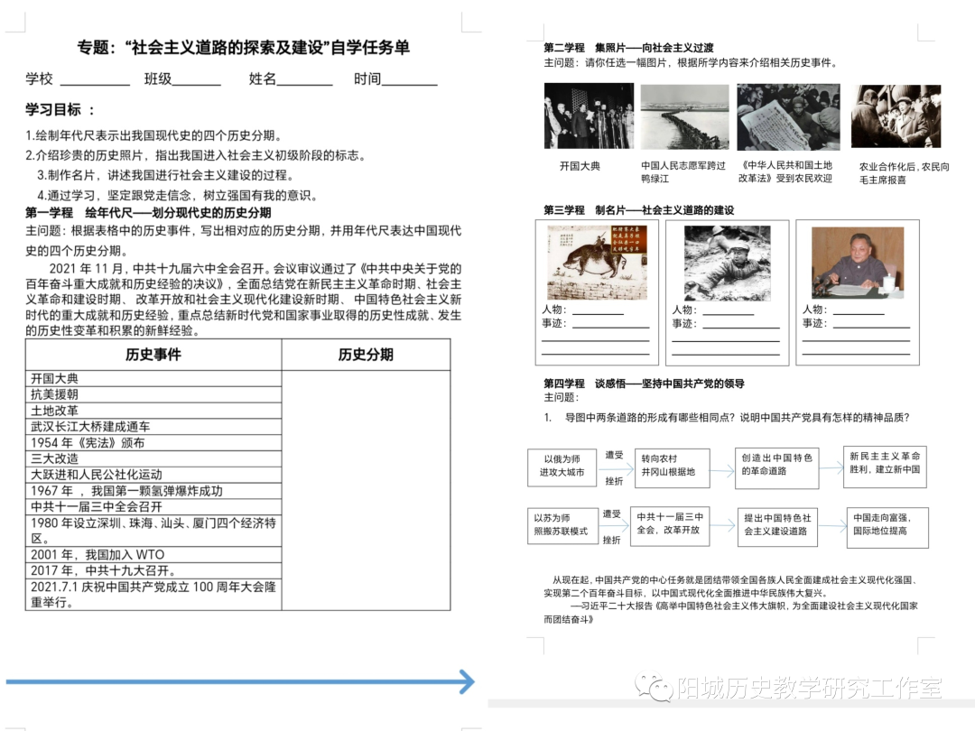 初中历史教学工作总结个人_初中历史教学工作总结_初中总结历史教学工作怎么写