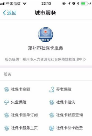 社会保障卡查询余额_社会保障卡怎么查询余额_社会保障卡帐户余额怎么查