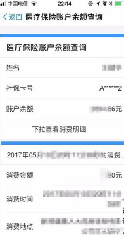 社会保障卡查询余额_社会保障卡怎么查询余额_社会保障卡帐户余额怎么查