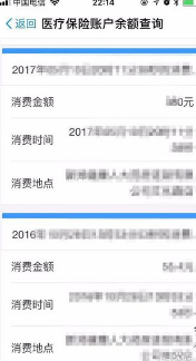 社会保障卡帐户余额怎么查_社会保障卡查询余额_社会保障卡怎么查询余额