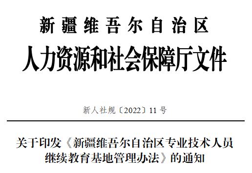 自治区人力资源和社会保障厅_人力资源和社会保障自助经办_全区人力资源社会保障系统