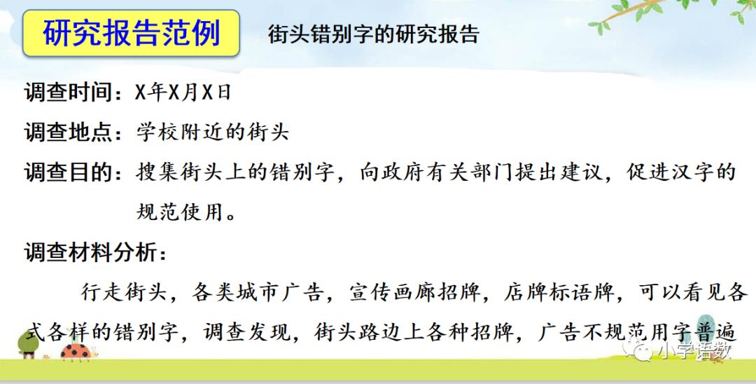 汉字的历史的研究结论_汉字结论历史研究报告_汉字结论历史研究的意义