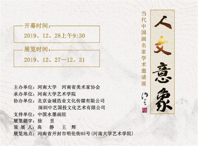 中央文史研究馆书画院_中央文史研究馆书画院画家_中央文史馆书画院名单