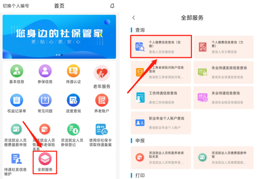 保险查询河南省社会系统怎么查_河南社会保险业务网站查询_河南省社会保险查询系统