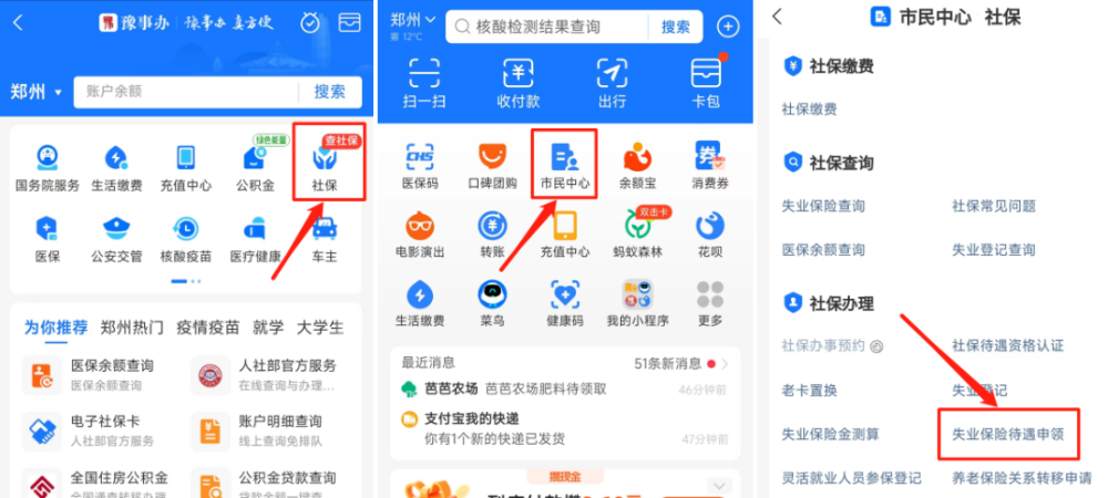 河南社会保险业务网站查询_河南省社会保险查询系统_保险查询河南省社会系统怎么查