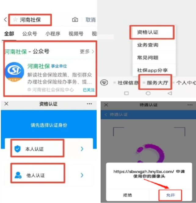 保险查询河南省社会系统怎么查_河南社会保险业务网站查询_河南省社会保险查询系统