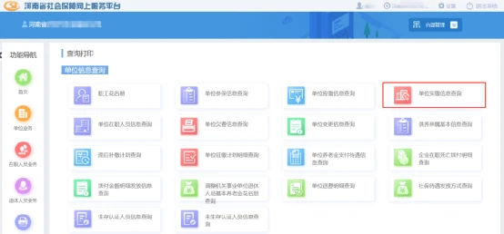 河南省社会保险查询系统_保险查询河南省社会系统怎么查_河南社会保险业务网站查询