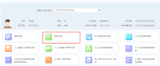 保险查询河南省社会系统怎么查_河南省社会保险查询系统_河南社会保险业务网站查询