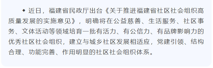 福建社会组织网官网_福建社会组织网_福建社会组织网上年检