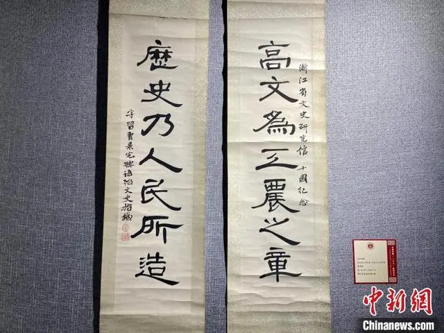 “名士之乡”绍兴为何“盛产”文史馆员？