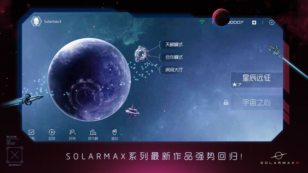 2021好玩的星际太空手游推荐 遨游星辰大海