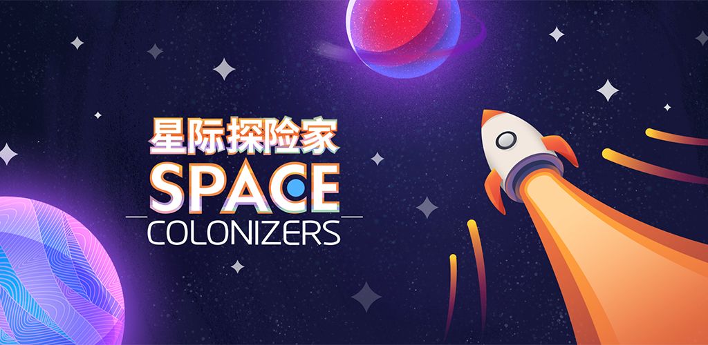 2021好玩的星际太空手游推荐 遨游星辰大海