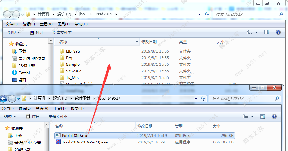 探索者TSSD 2019安装破解教程